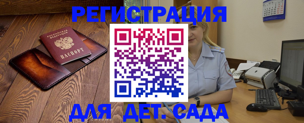 прописка законно в Березниках