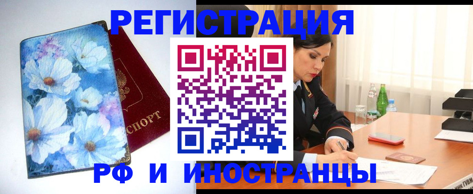 миграционный учет в Березниках