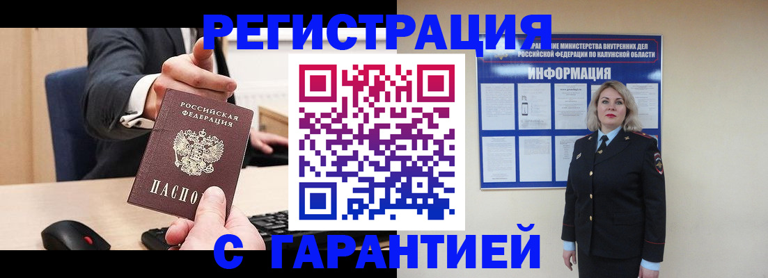 временная регистрация в Березниках