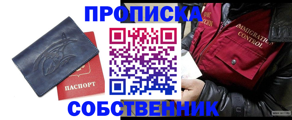 прописка ребенка в Березниках