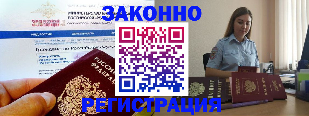 временная регистрация законно в Березниках